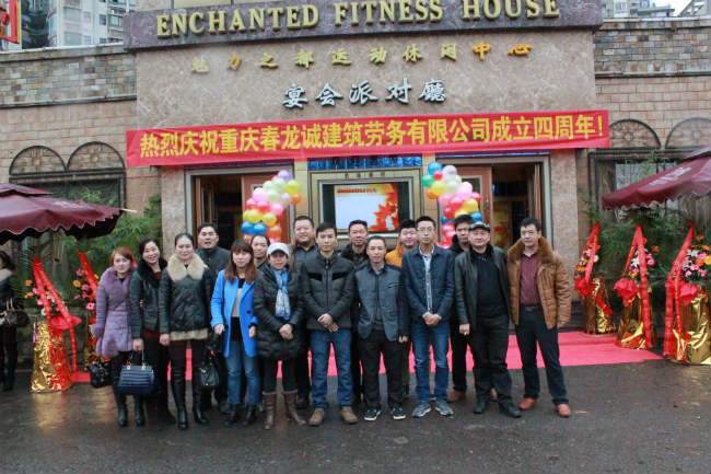 石柱卓泰凯旋华庭项目部人员合影